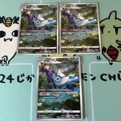 シャワーズ CHR S8b 3枚
