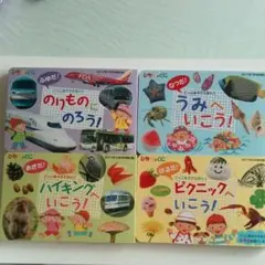 幼児知育　ミニ本　春夏秋冬　4冊