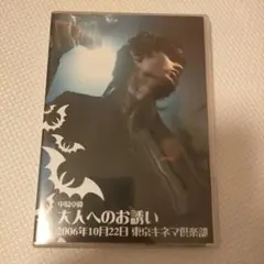 中島卓偉 配布CD 非売品 バラ売り可能 中島卓偉 TAKUI CD DVD グッズ セット - メルカリ