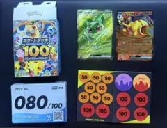 ポケモンカード スタートデッキ100 No.093 094 - メルカリ