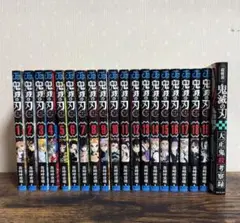 鬼滅の刃 全19巻セット＋ファンブック
