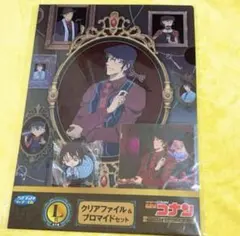 コナン ファイル クリップ