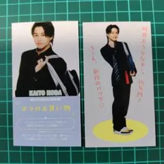 Myojo 7月号 スクールモノボケカード 野田開仁 - メルカリ