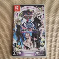 伊達鍵は眠らない〜From AI:ソムニウムファイル〜　Switch版