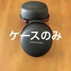 삼양 렌즈 케이스