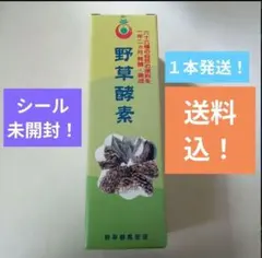 【送料込！シール未開封！】野草酵素　720ml　1本　a