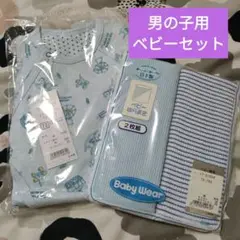 男の子用ベビーセットロンパース70cm　ベビー腹巻　セット