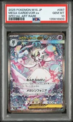 2025年最新】サーナイトex psaの人気アイテム - メルカリ