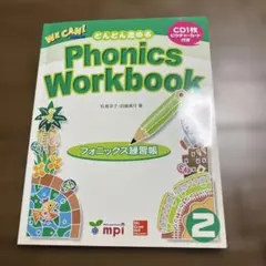 Phonics Workbook 2 CD付き