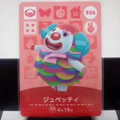 2026年最新】amiiboカード どうぶつの森 未開封の人気アイテム - メルカリ