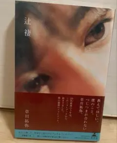 ささき@ゆっくり断捨離中様 リクエスト 2点 まとめ商品