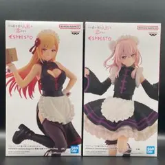 ☆その着せ替え人形は恋をする ESPRESTOフィギュア 2点セット