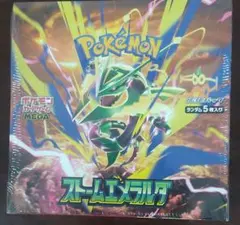 ポケモンカードゲーム ストームエメラルダ 1箱