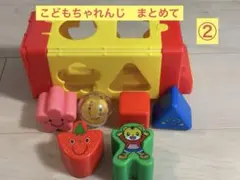 知育玩具セット こどもちゃれんじ　ベネッセ　たまひよ
