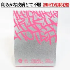 ずっと真夜中でいいのに。 初回生産限定盤セット 2026年最新】ずっと真夜中でいいのに 初回限定盤の人気アイテム - メルカリ