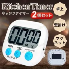 キッチンタイマー スタンド マグネット 壁掛け 料理 勉強 K46-1