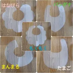 スタイ型紙5デザインセット
