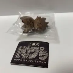 土偶犬 ドッグゥ マスコットフィギュア