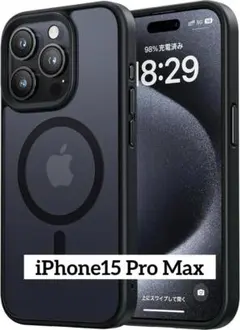 MagSafe 対応 iPhone15 Pro Max ケース マット仕上げ