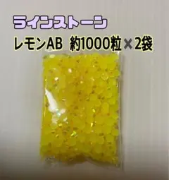 ラインストーン 3mm デコパーツ ネイル ミルキーストーンレモンAB