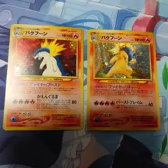 ポケモンカード　旧裏　バクフーン　2枚セット