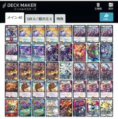 デュエマデッキ 5c邪王門 アブライゼシュート - メルカリ