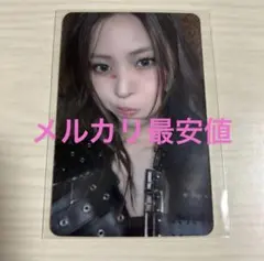 2026年最新】itzy リュジン トレカの人気アイテム - メルカリ