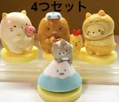 すみっコぐらし　チョコエッグ 4個セット