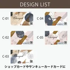 C-1~C-5/名入れオーダーメイド【名刺 ショップカード アクセサリー台紙】