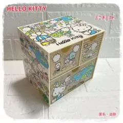 2025年最新】ハローキティミニチェストの人気アイテム - メルカリ