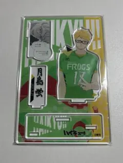 2026年最新】月島蛍 バースデーの人気アイテム - メルカリ