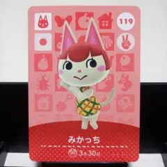 あつまれどうぶつの森amiiboカード　みかっち