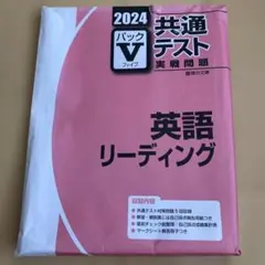 2026年最新】パックV 英語の人気アイテム - メルカリ