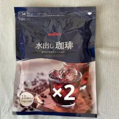BROOK'S 水出し珈琲 18個入り×2