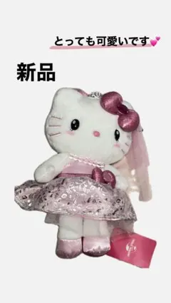 2026年最新】キティ ウェディング ぬいぐるみの人気アイテム - メルカリ
