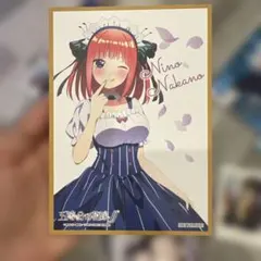 五等分の花嫁 中野二乃 ローソン ミニ色紙