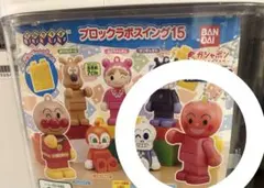 【りんごちゃん】ブロックラボスイング15