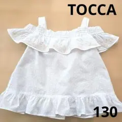 TOCCA　トッカバンビーニ　オフショルダー　トップス　ブラウス　130