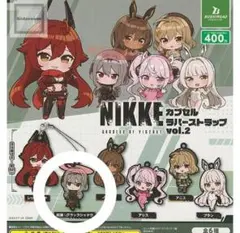 勝利の女神:NIKKE カプセルラバーストラップ vol.2 ブラックシャドウ