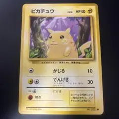 2026年最新】ピカチュウ かじるの人気アイテム - メルカリ