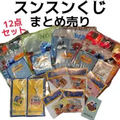 【新品】パペットスンスン 一番くじ 12点セット まとめ売り ステッカー　シール