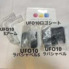 2026年最新】UFO10の人気アイテム - メルカリ