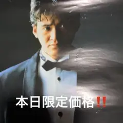 2026年最新】松田優作 ポスターの人気アイテム - メルカリ