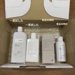 新品未使用 トゥヴェール 保湿ケアセット 3点セット 化粧水 乳液