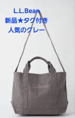 L.L.Bean　グローサリートートバッグ　新品★タグ付き　人気のグレーのサムネイル