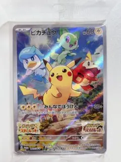 【未開封】 ポケットモンスター SV みんなでぼうけん