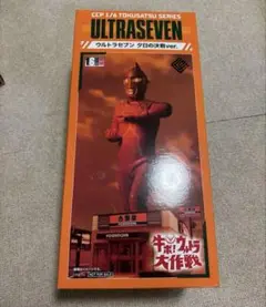 2025年最新】ccp ウルトラセブンの人気アイテム - メルカリ