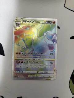 2025年最新】ポケモンカード リザードンv starの人気アイテム - メルカリ