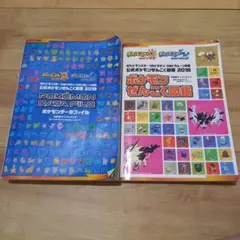 ポケットモンスター