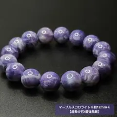 ご予約✨【宇宙叡智ソフィアの慈愛と叡智】アイリスクォーツおまとめ